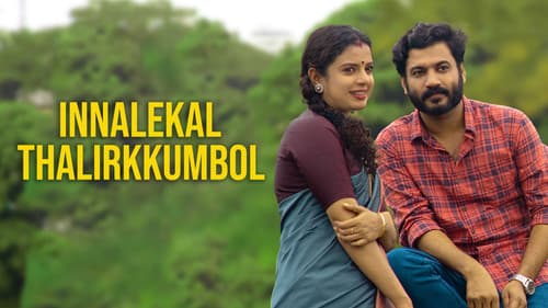 ഇന്നലെകൾ തളിർക്കുമ്പോൾ Bild 1