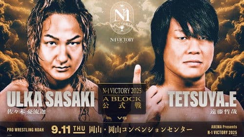 NOAH N-1 Victory 2025 - Day 2 Bild 3