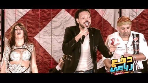 دفع رباعي بقوة Bild 1