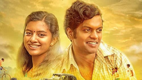 പ്രേമസൂത്രം Bild 1