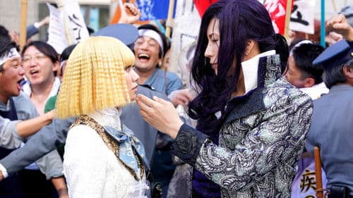 翔んで埼玉 Bild 3