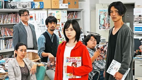 グッドバイ、バッドマガジンズ Bild 2