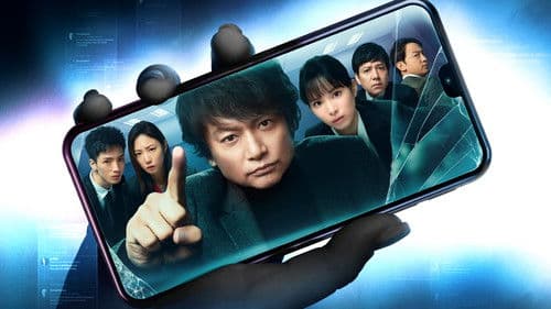 アノニマス～警視庁“指殺人”対策室～ Bild 2