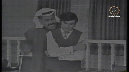 مطلوب زوج حالا Bild 1