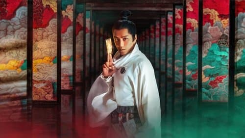 The Yinyang Master Bild 1