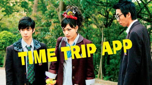 幕末高校生 Bild 2