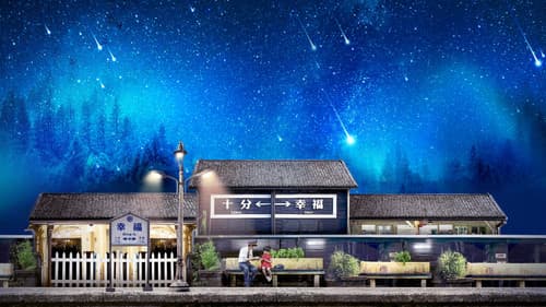 一千個晚安 Bild 1