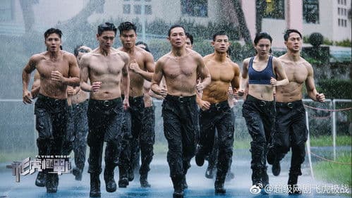 飞虎之潜行极战 Bild 6