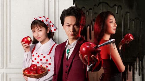 美食探偵 明智五郎 Bild 1