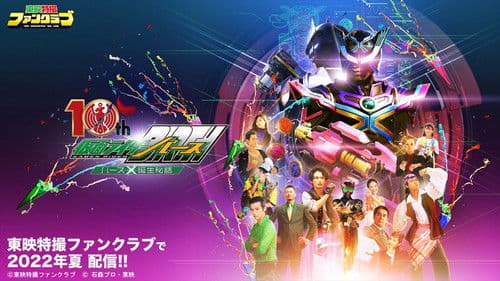 オーズ10th 仮面ライダーバース バースＸ誕生秘話 Bild 1