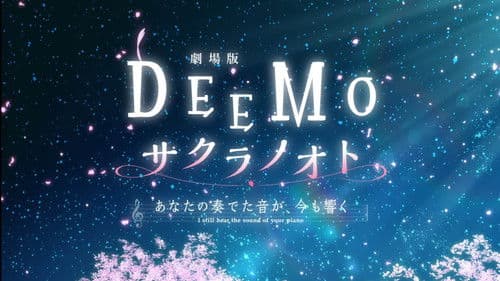 DEEMO サクラノオト -あなたの奏でた音が、今も響く- Bild 7
