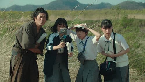 It's a Summer Film! Bild 1