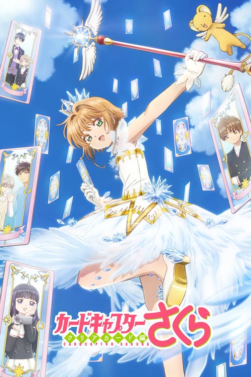 Cardcaptor Sakura: Clear Card