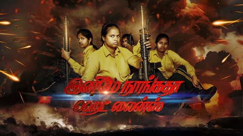 Enimey Nangadha Head Lines Bild 1