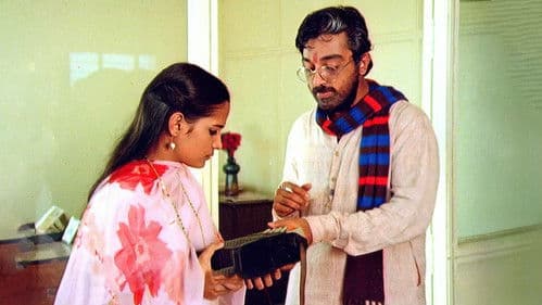 సాగర సంగమం Bild 3