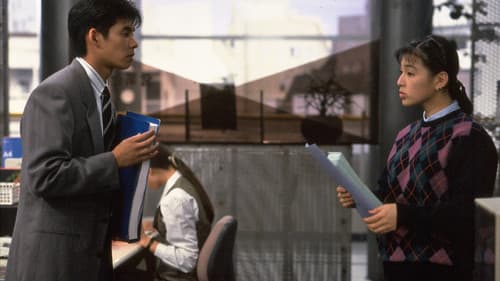 東京ラブストーリー Bild 1