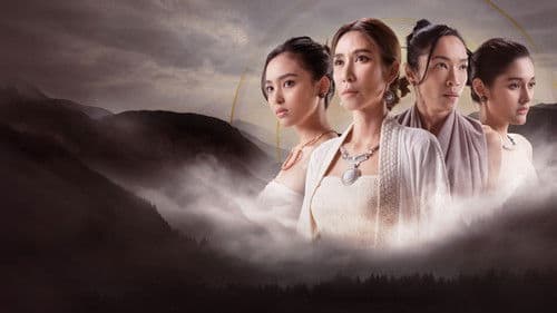 เมืองลับแล Bild 2