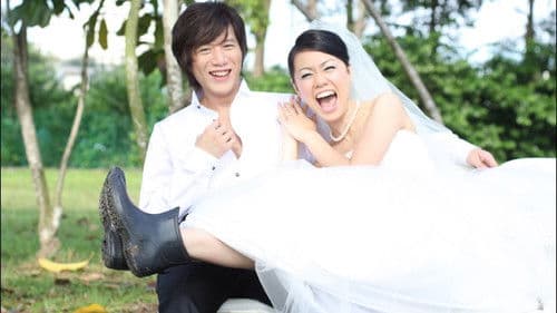 我愛你愛你愛你 Bild 4