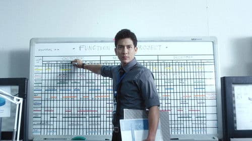 ยอดมนุษย์เงินเดือน Bild 1