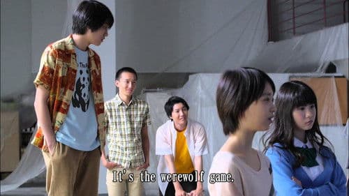 人狼ゲーム Bild 2