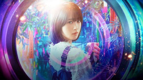 ハレーションラブ Bild 1