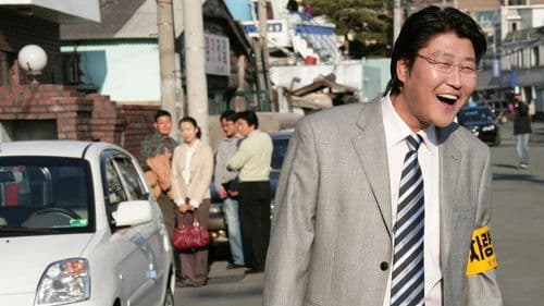 Secret Sunshine Bild 8