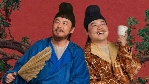 长安的荔枝 Bild 2