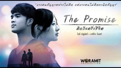 คิดถึงครึ่งชีวิต Bild 1