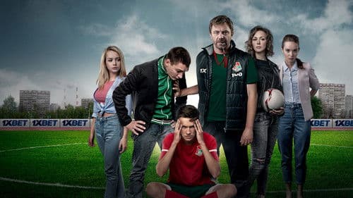 Вне игры Bild 2