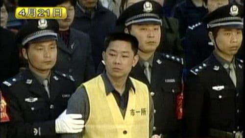 湖南常德“9·1”特大抢劫案侦破纪实 Bild 1