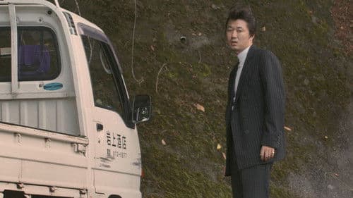 セイジ -陸の魚- Bild 1