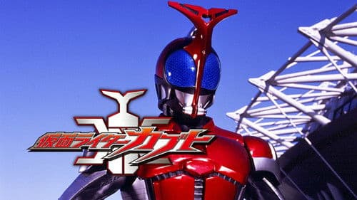 仮面ライダーカブト Bild 1