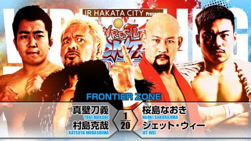 NJPW Wrestling Dontaku 2024 - Night 2 Bild 2