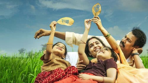 திரு.மாணிக்கம் Bild 1