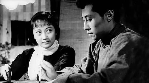 野火春风斗古城 Bild 2