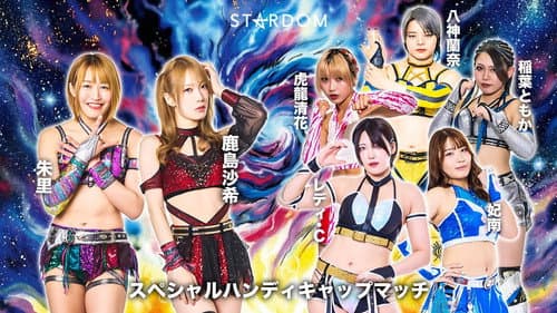 STARDOM NIGHTER in KORAKUEN 2026 Apr. Bild 7