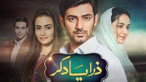 ذرا یاد کر‎ Bild 1