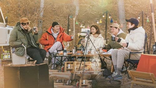 슬기로운 캠핑생활 Bild 1