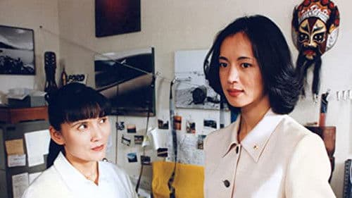 新・女検事 霞夕子 Bild 1