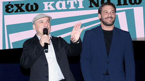 Έχω Κάτι να Πω Bild 1