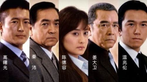 抢滩大上海 Bild 1