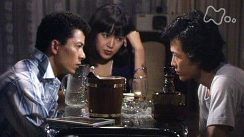 男たちの旅路 Bild 5