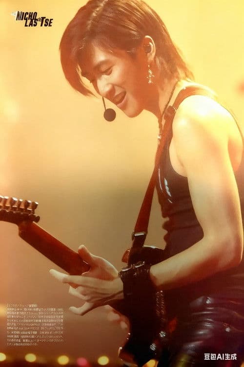 谢霆锋2001上海演唱会