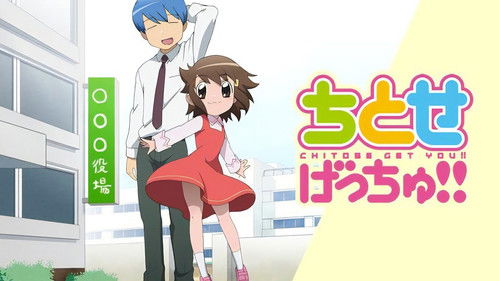 Chitose Get You!! Bild 1