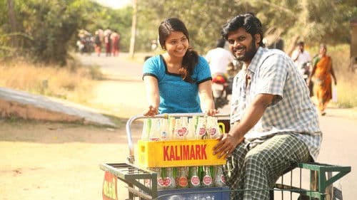 தோழர் வெங்கடேசன் Bild 4