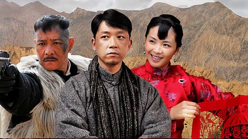 盘龙卧虎高山顶 Bild 1