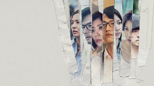 我們與惡的距離 Bild 1