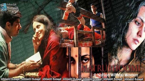 मातृभूमि Bild 2