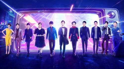 百变大咖秀 Bild 1