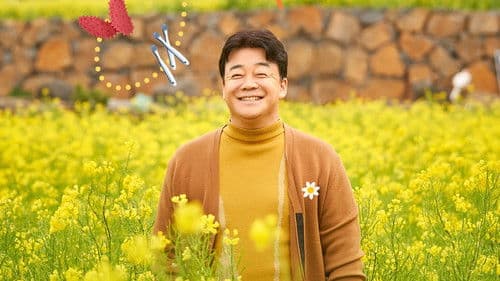 백종원의 사계 Bild 1